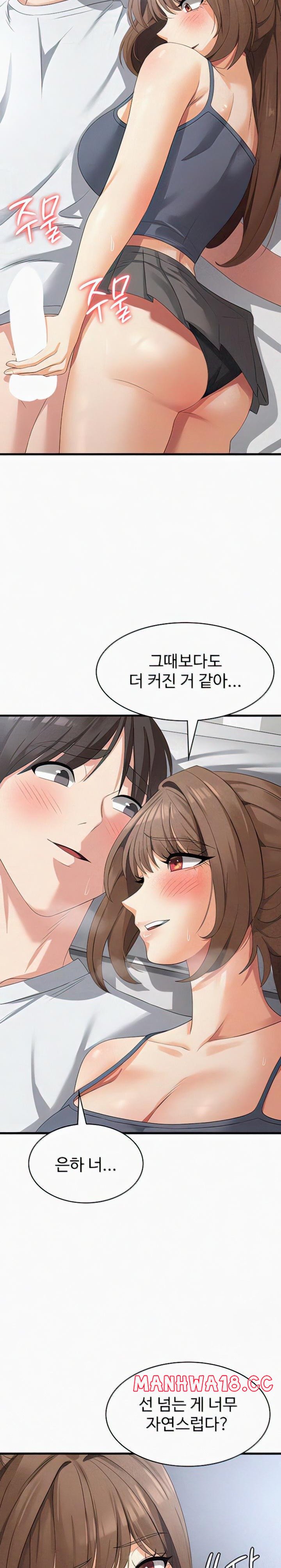 Sexy Men x Goddess Raw Chapter 40 Page 23