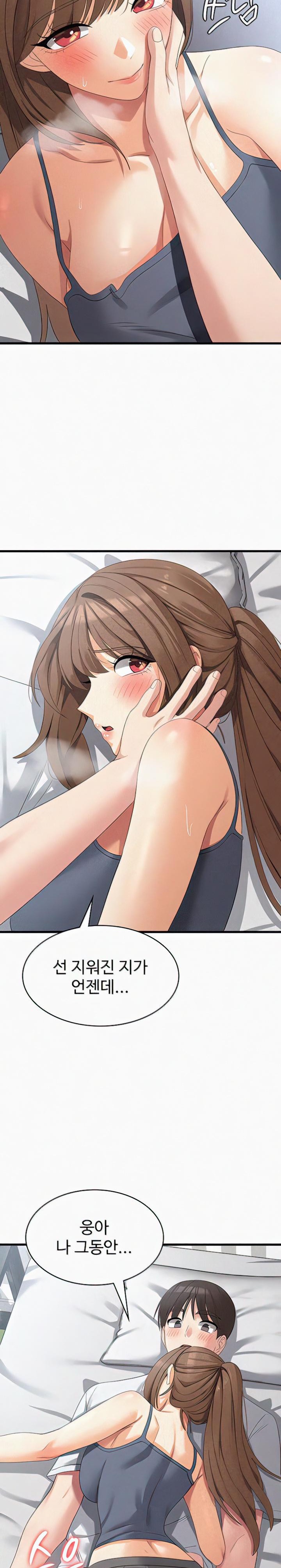 Sexy Men x Goddess Raw Chapter 40 Page 24