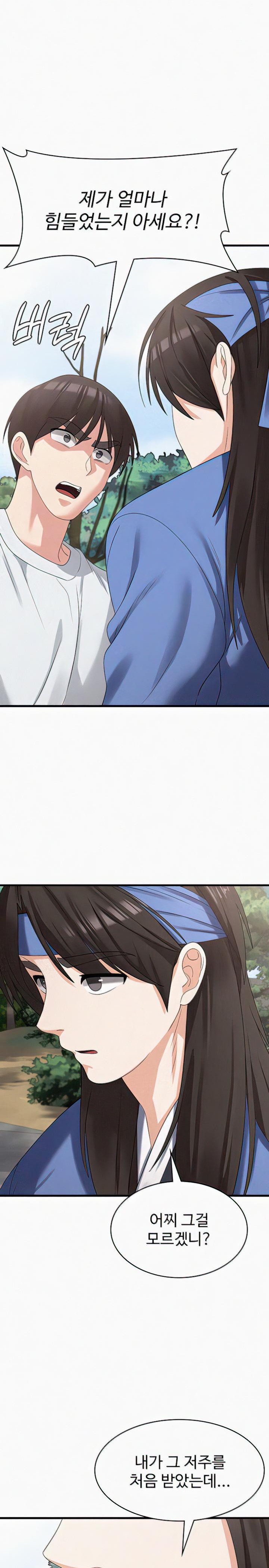Sexy Men x Goddess Raw Chapter 40 Page 3