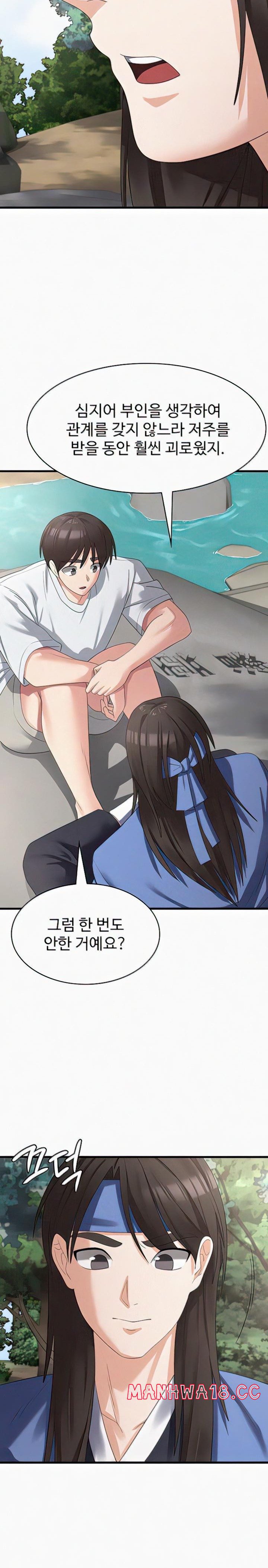 Sexy Men x Goddess Raw Chapter 40 Page 4