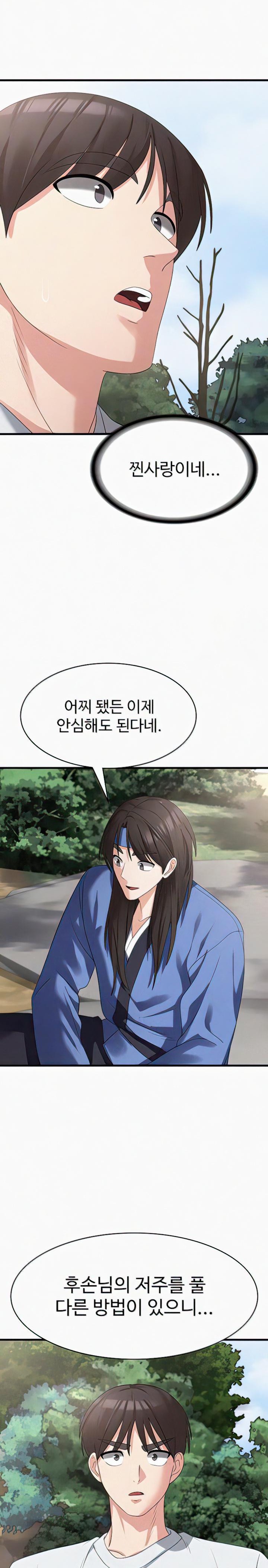Sexy Men x Goddess Raw Chapter 40 Page 5