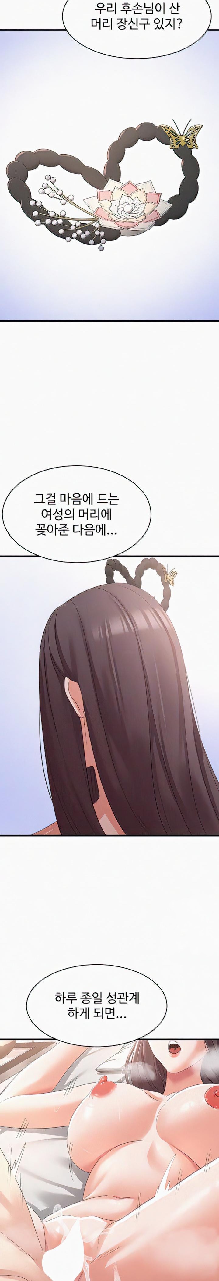 Sexy Men x Goddess Raw Chapter 40 Page 7