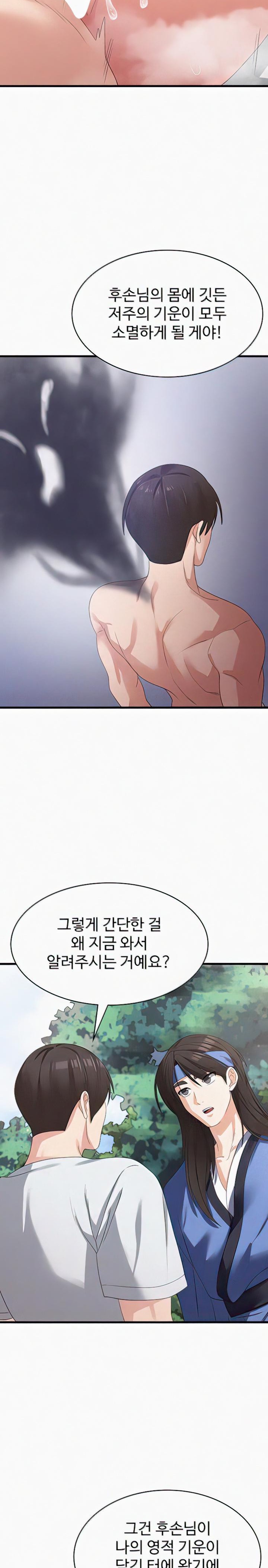 Sexy Men x Goddess Raw Chapter 40 Page 8