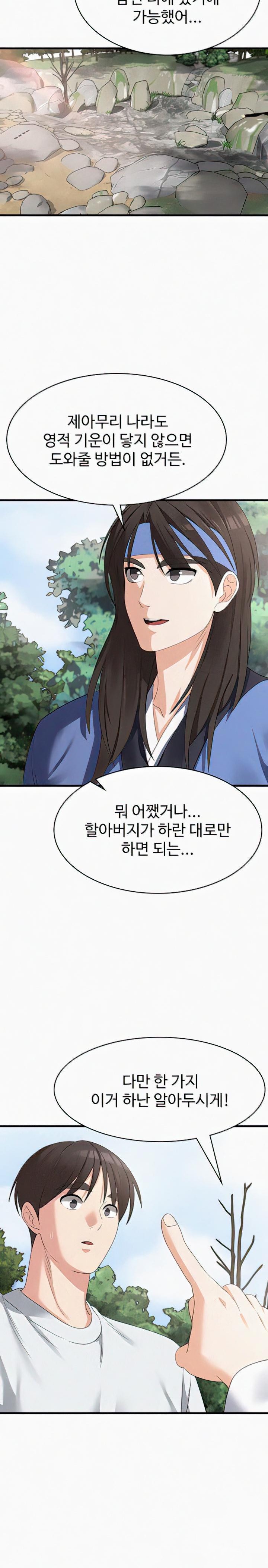 Sexy Men x Goddess Raw Chapter 40 Page 9