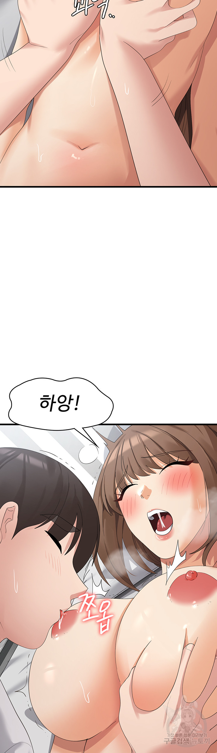 Sexy Men x Goddess Raw Chapter 41 Page 15