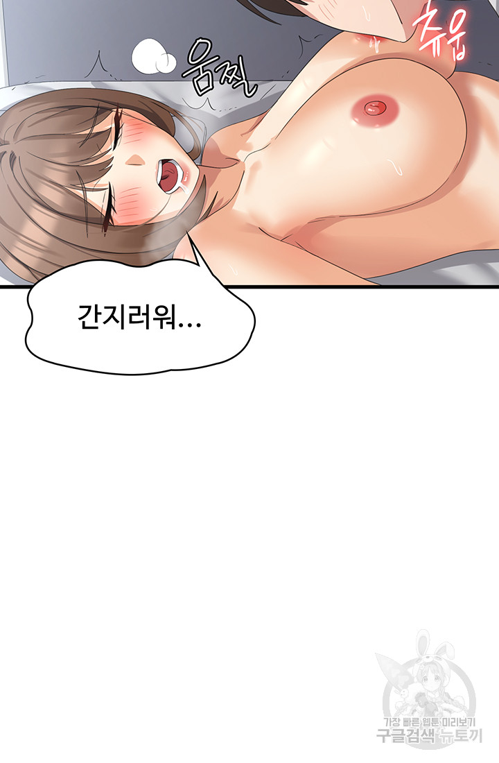 Sexy Men x Goddess Raw Chapter 41 Page 17