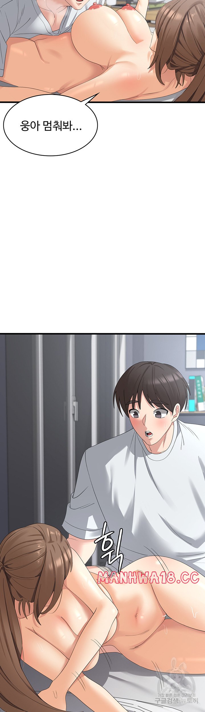 Sexy Men x Goddess Raw Chapter 41 Page 19