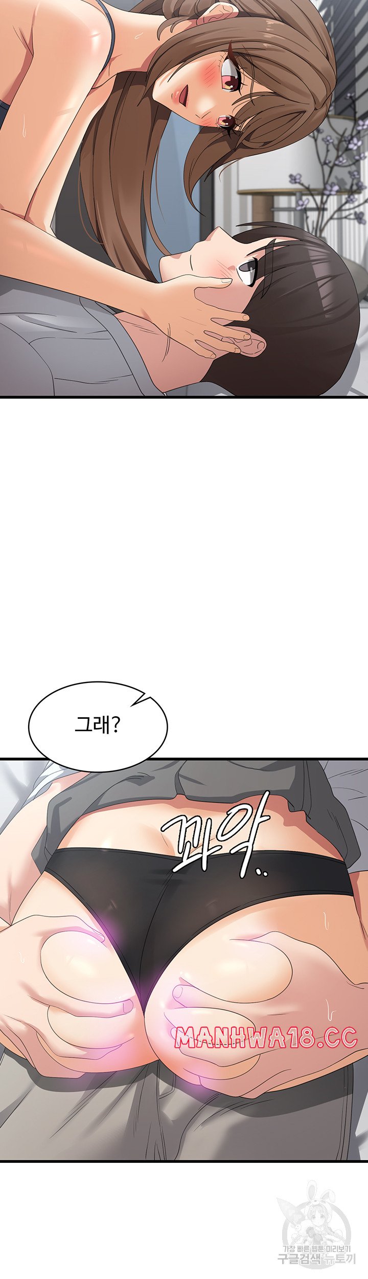 Sexy Men x Goddess Raw Chapter 41 Page 2