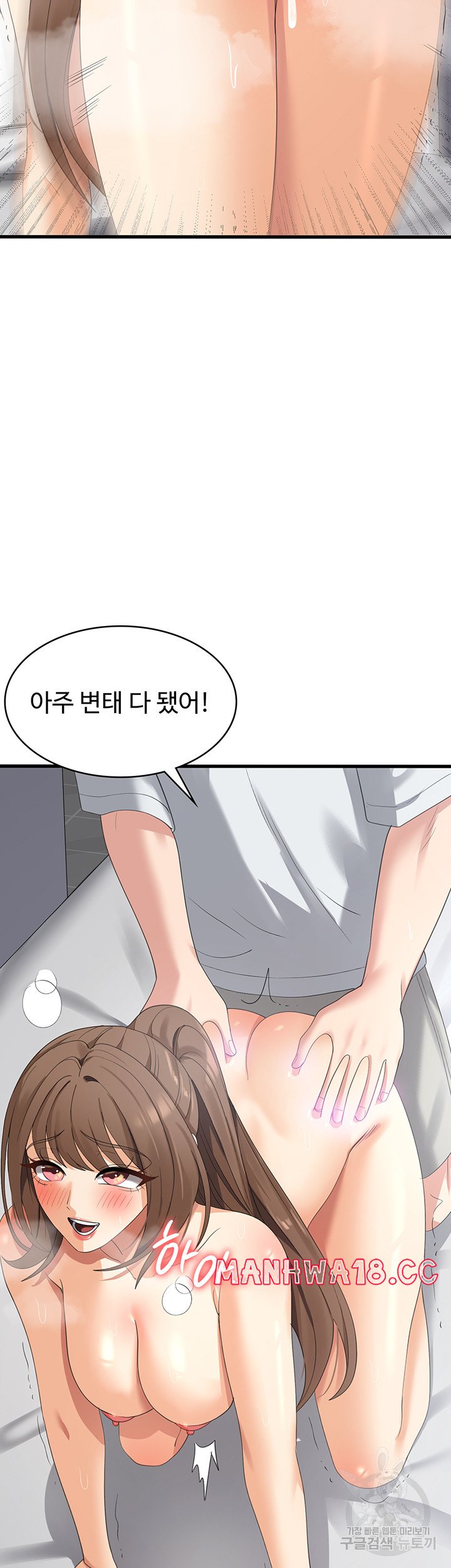 Sexy Men x Goddess Raw Chapter 41 Page 22