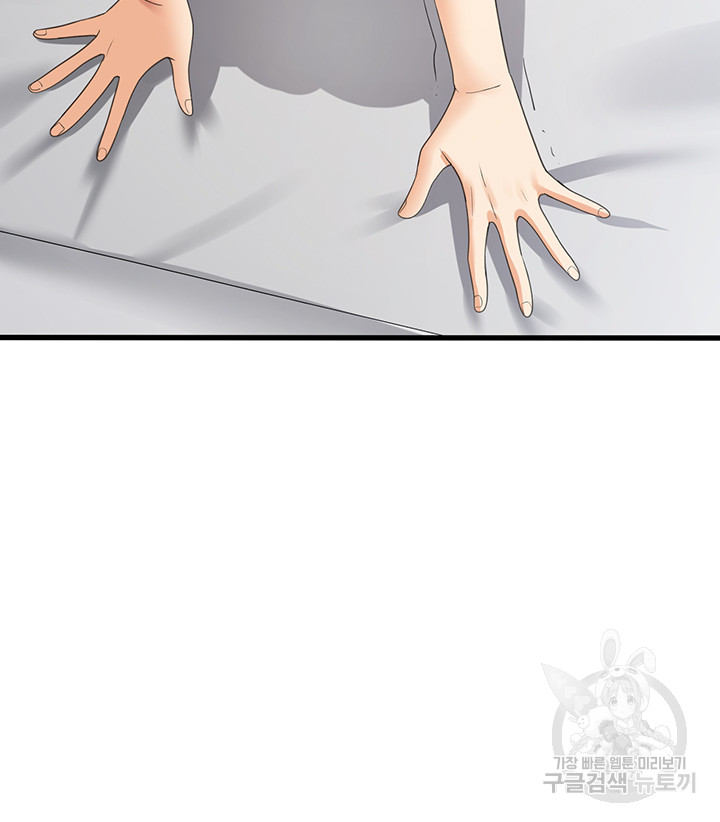Sexy Men x Goddess Raw Chapter 41 Page 23