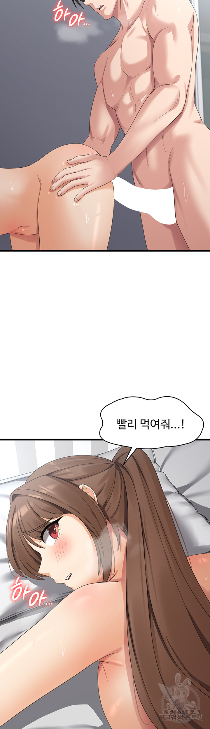 Sexy Men x Goddess Raw Chapter 41 Page 35