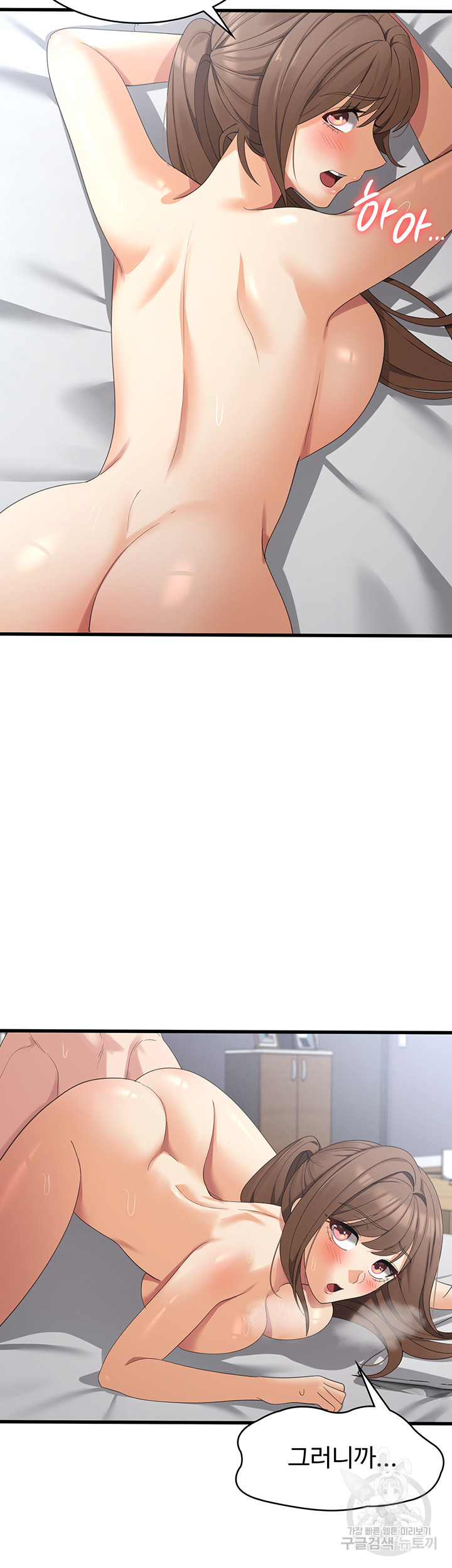 Sexy Men x Goddess Raw Chapter 41 Page 46