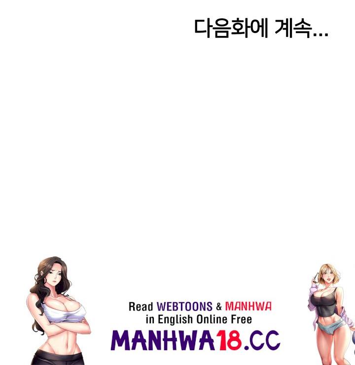 Sexy Men x Goddess Raw Chapter 41 Page 49