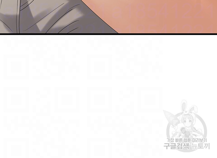 Sexy Men x Goddess Raw Chapter 41 Page 6