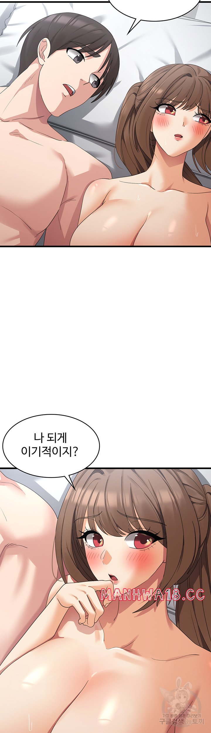 Sexy Men x Goddess Raw Chapter 42 Page 27