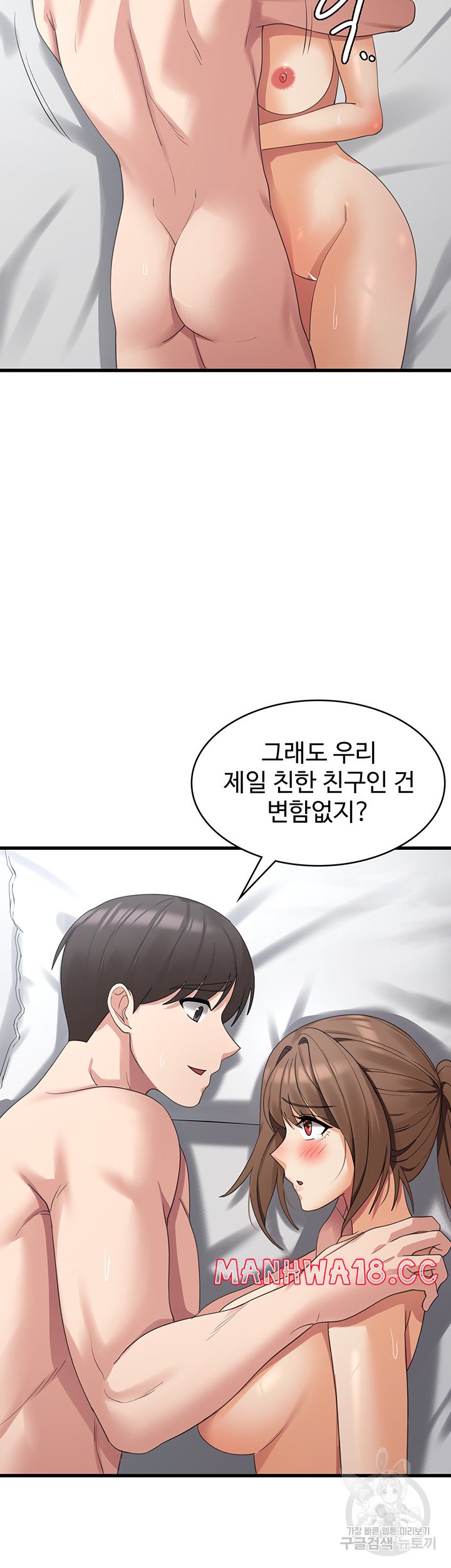 Sexy Men x Goddess Raw Chapter 42 Page 30