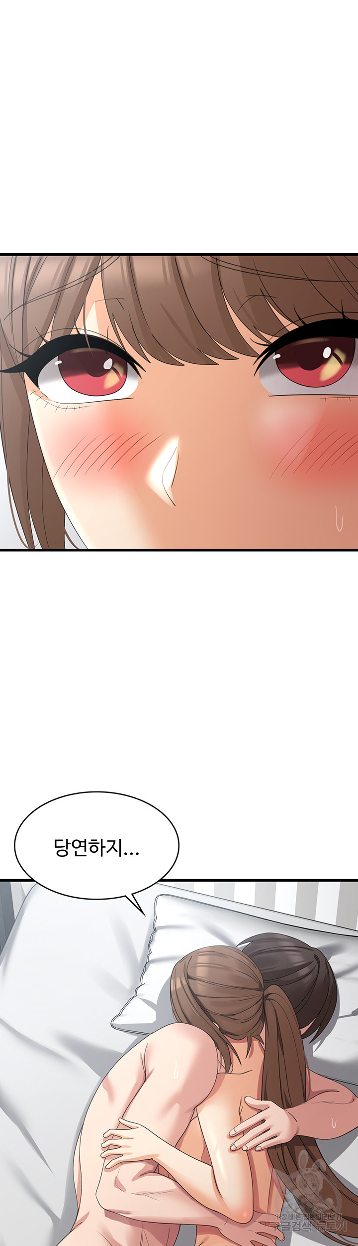 Sexy Men x Goddess Raw Chapter 42 Page 31