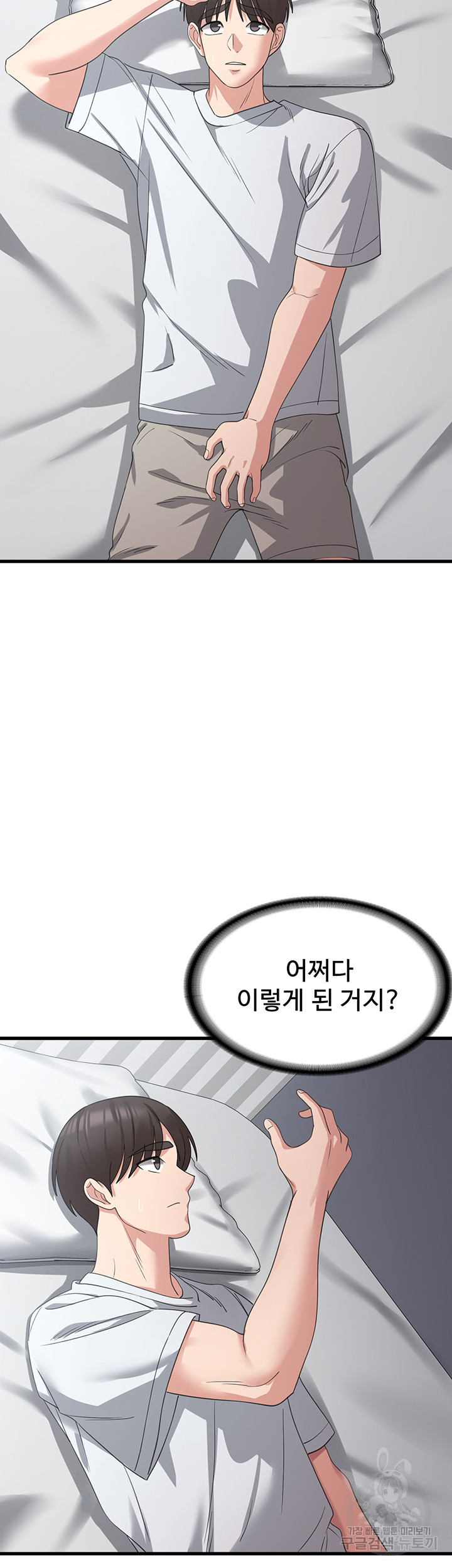 Sexy Men x Goddess Raw Chapter 42 Page 33