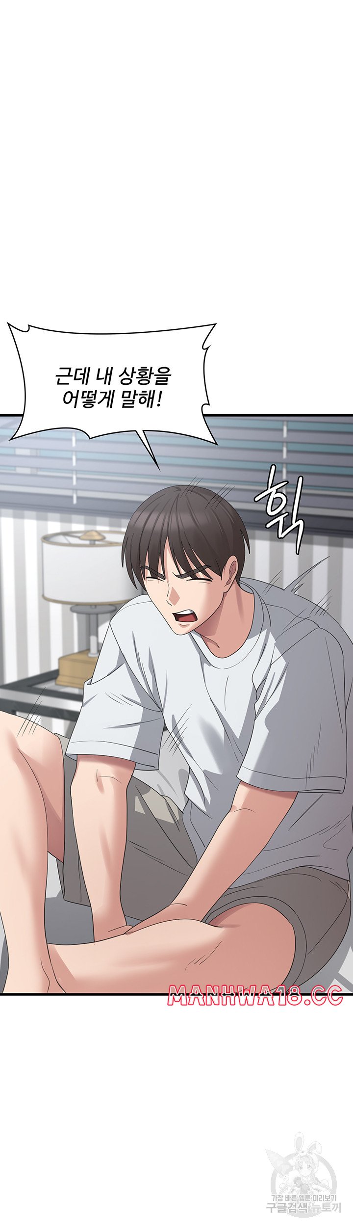 Sexy Men x Goddess Raw Chapter 42 Page 36