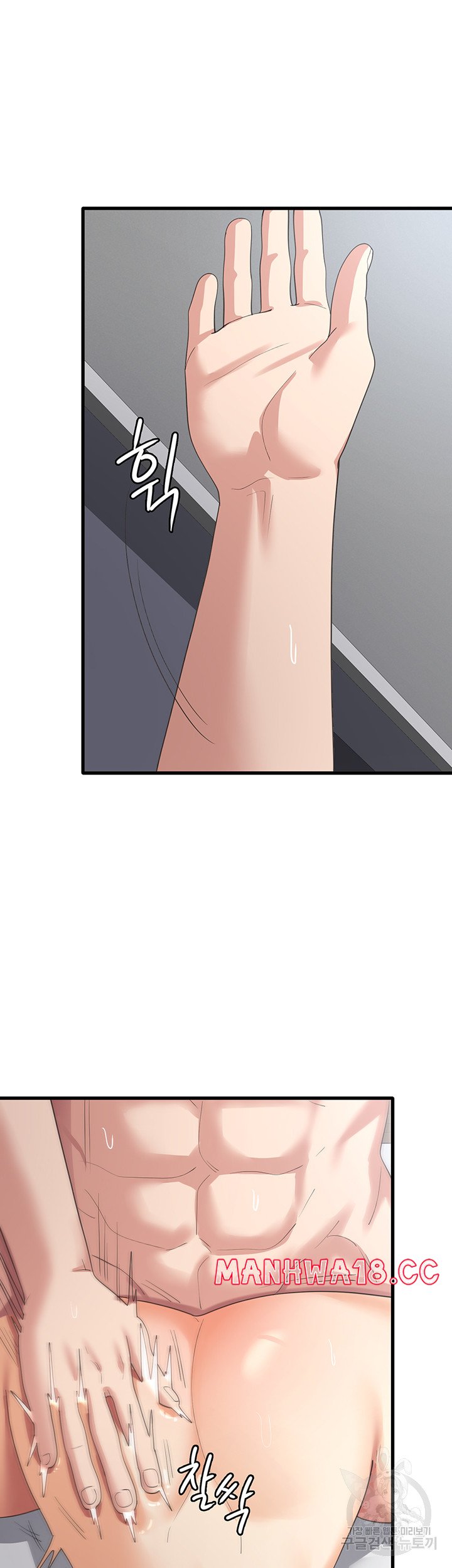 Sexy Men x Goddess Raw Chapter 42 Page 6