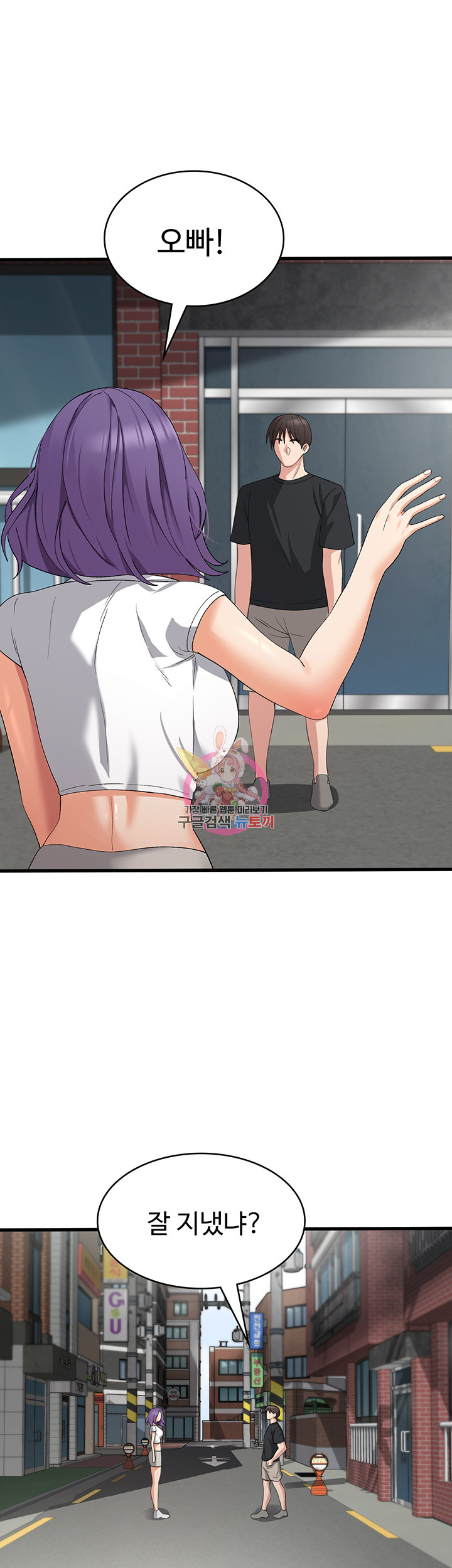 Sexy Men x Goddess Raw Chapter 43 Page 1