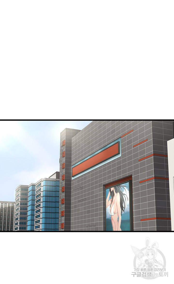 Sexy Men x Goddess Raw Chapter 43 Page 10