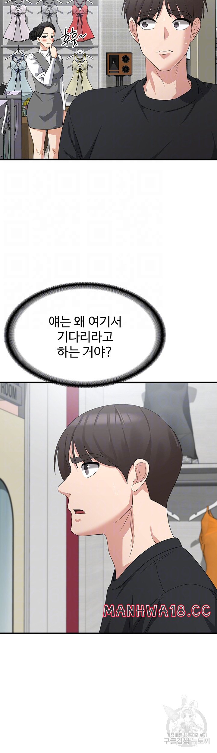 Sexy Men x Goddess Raw Chapter 43 Page 12