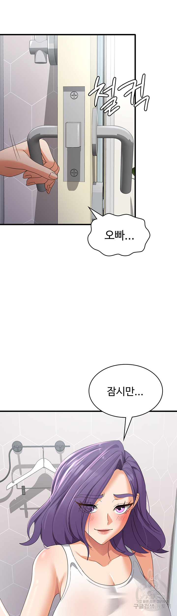 Sexy Men x Goddess Raw Chapter 43 Page 13