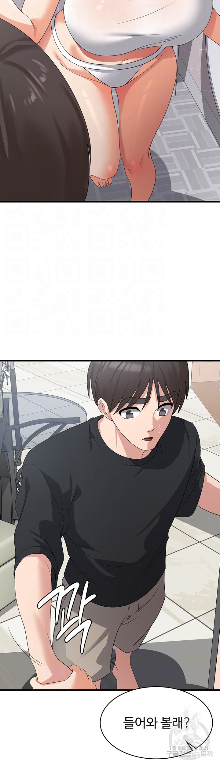 Sexy Men x Goddess Raw Chapter 43 Page 14