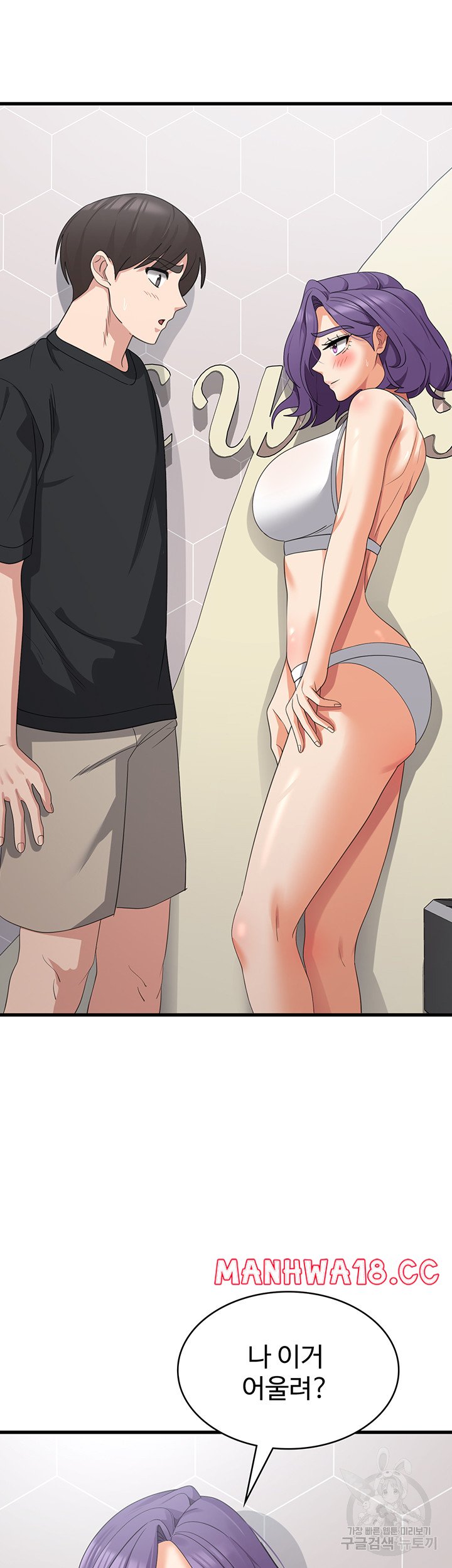 Sexy Men x Goddess Raw Chapter 43 Page 16