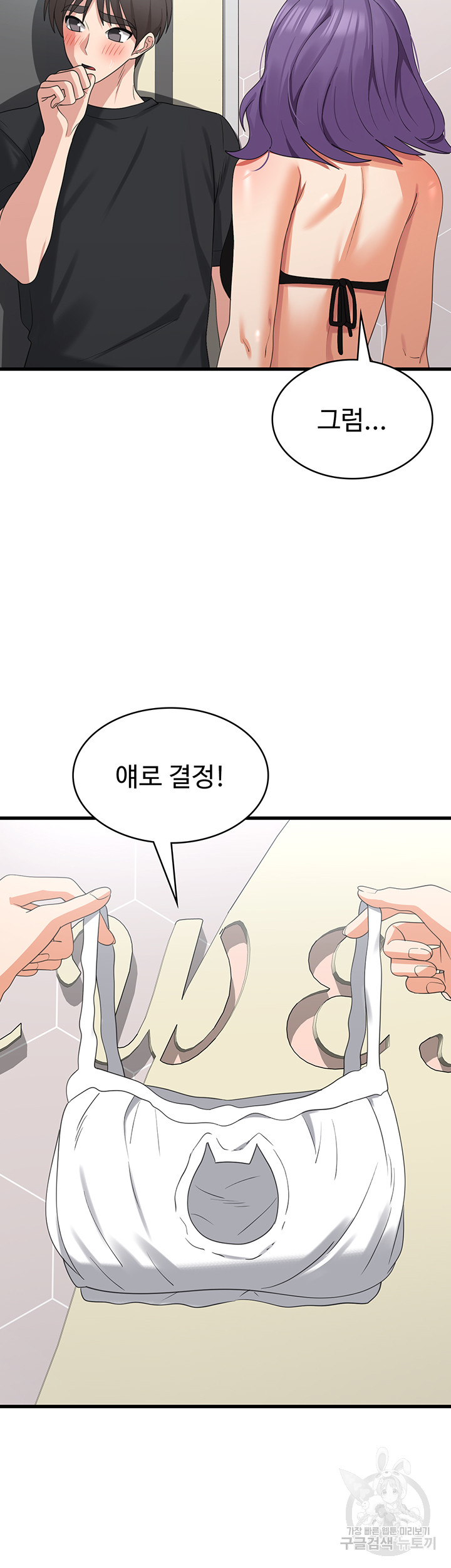 Sexy Men x Goddess Raw Chapter 43 Page 22