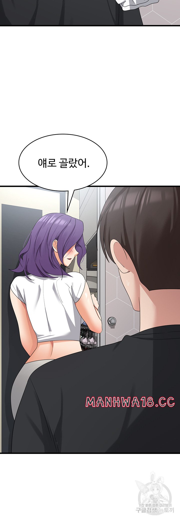 Sexy Men x Goddess Raw Chapter 43 Page 25