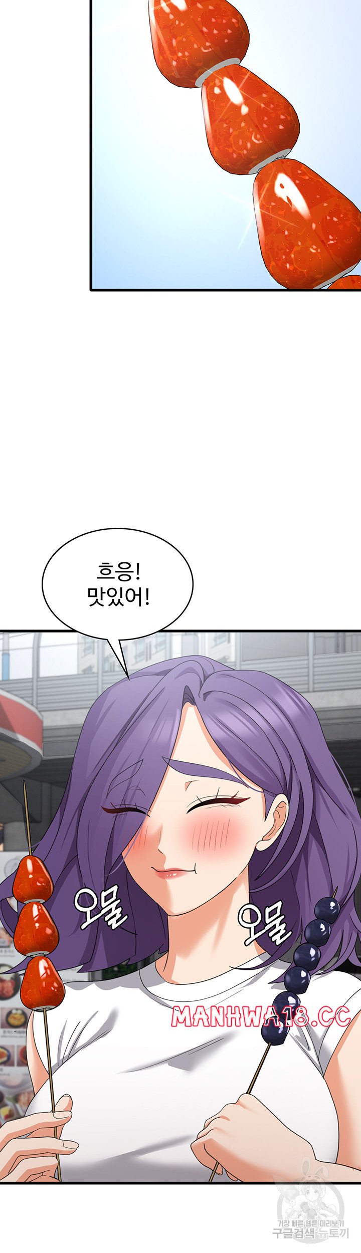 Sexy Men x Goddess Raw Chapter 43 Page 27