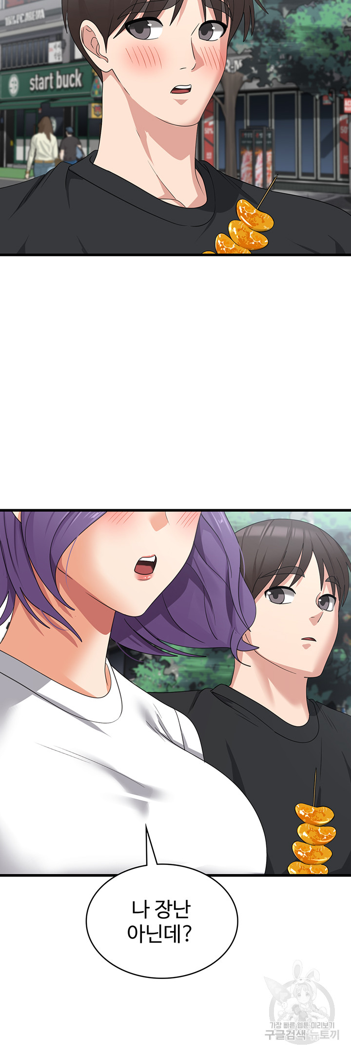 Sexy Men x Goddess Raw Chapter 43 Page 29
