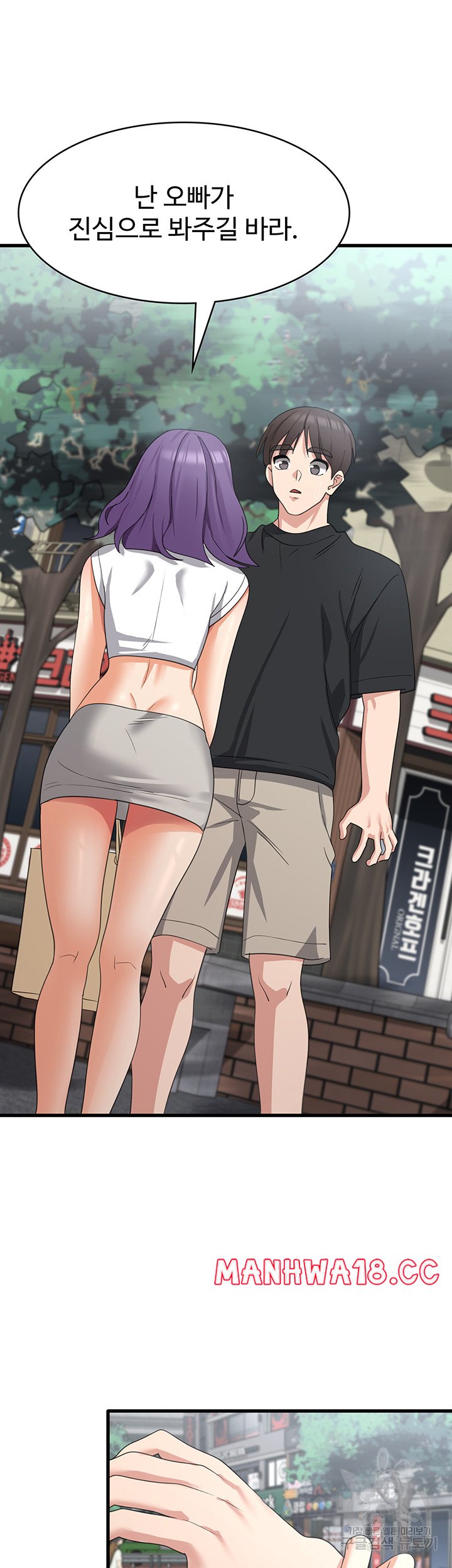 Sexy Men x Goddess Raw Chapter 43 Page 30