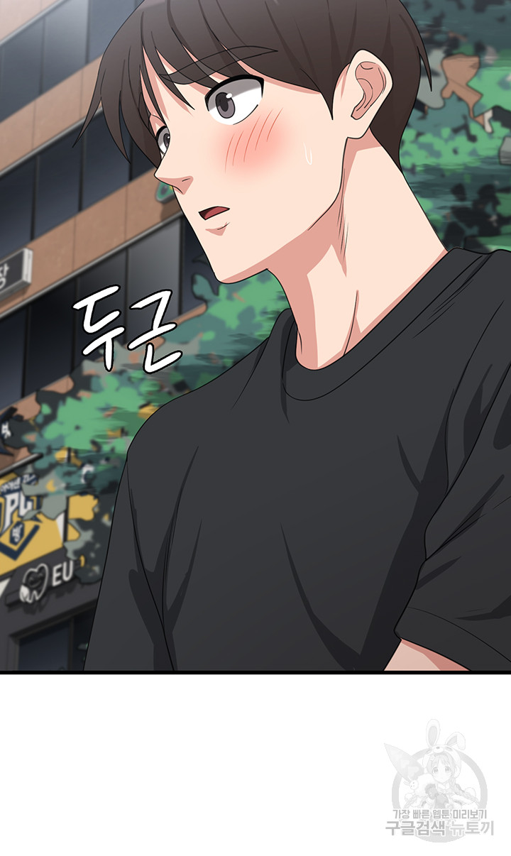 Sexy Men x Goddess Raw Chapter 43 Page 33