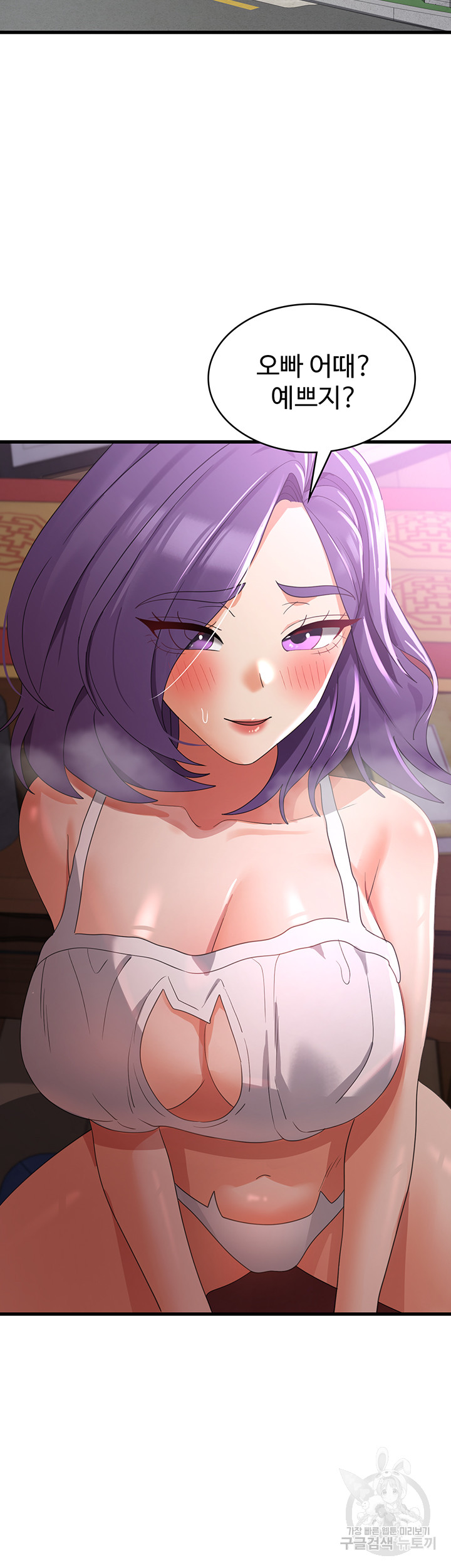 Sexy Men x Goddess Raw Chapter 43 Page 36