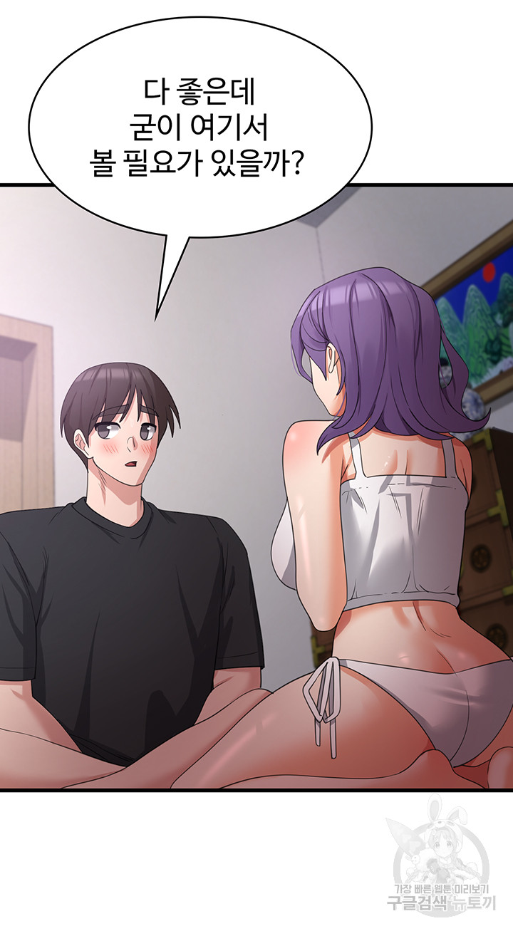 Sexy Men x Goddess Raw Chapter 43 Page 37