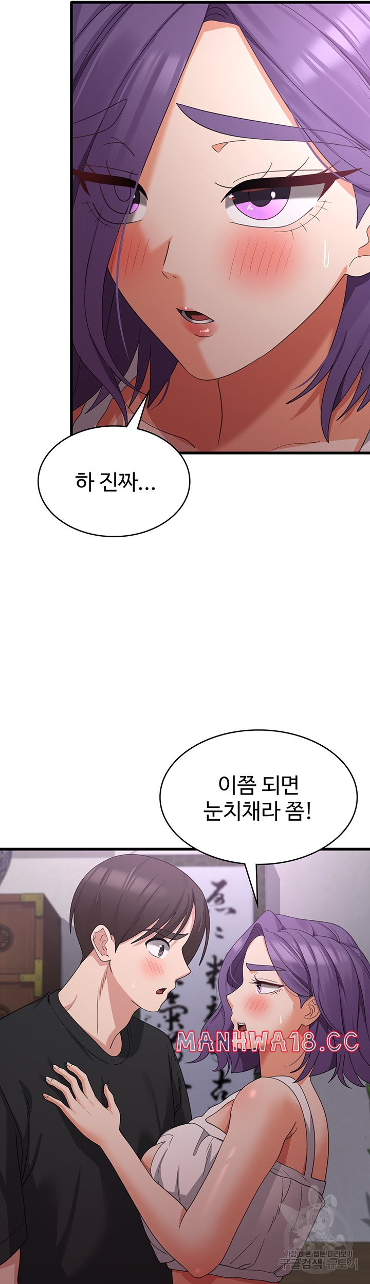 Sexy Men x Goddess Raw Chapter 43 Page 41