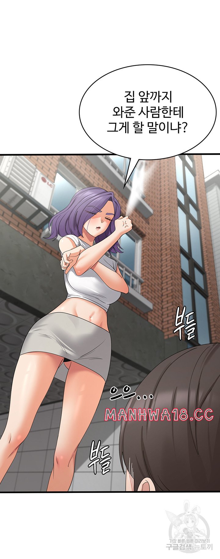 Sexy Men x Goddess Raw Chapter 43 Page 5