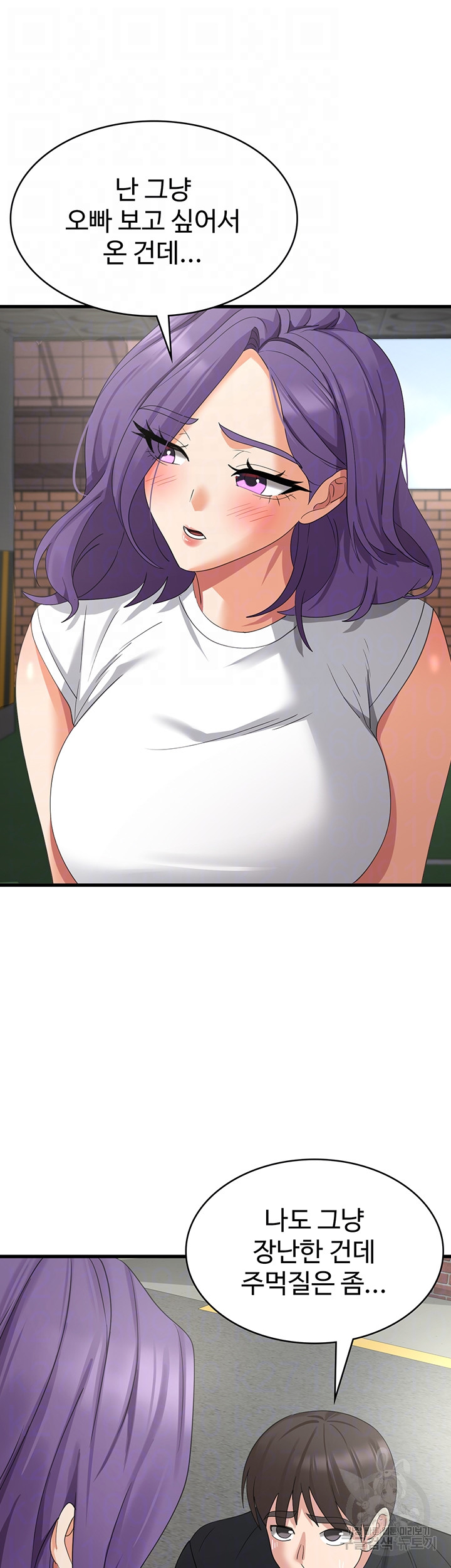 Sexy Men x Goddess Raw Chapter 43 Page 6