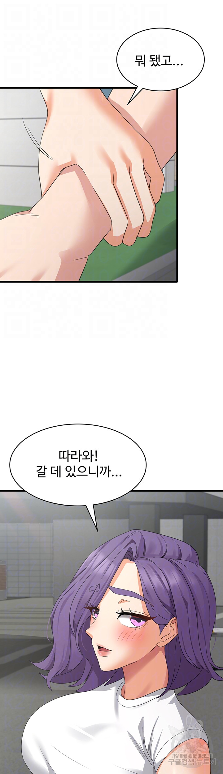 Sexy Men x Goddess Raw Chapter 43 Page 8
