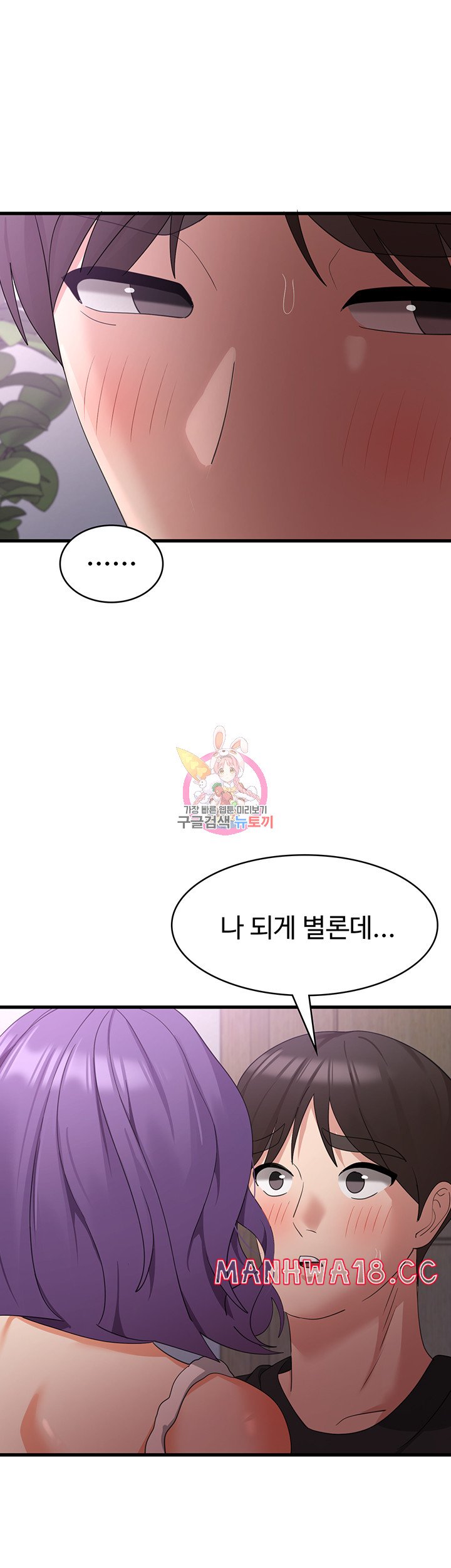Sexy Men x Goddess Raw Chapter 44 Page 1