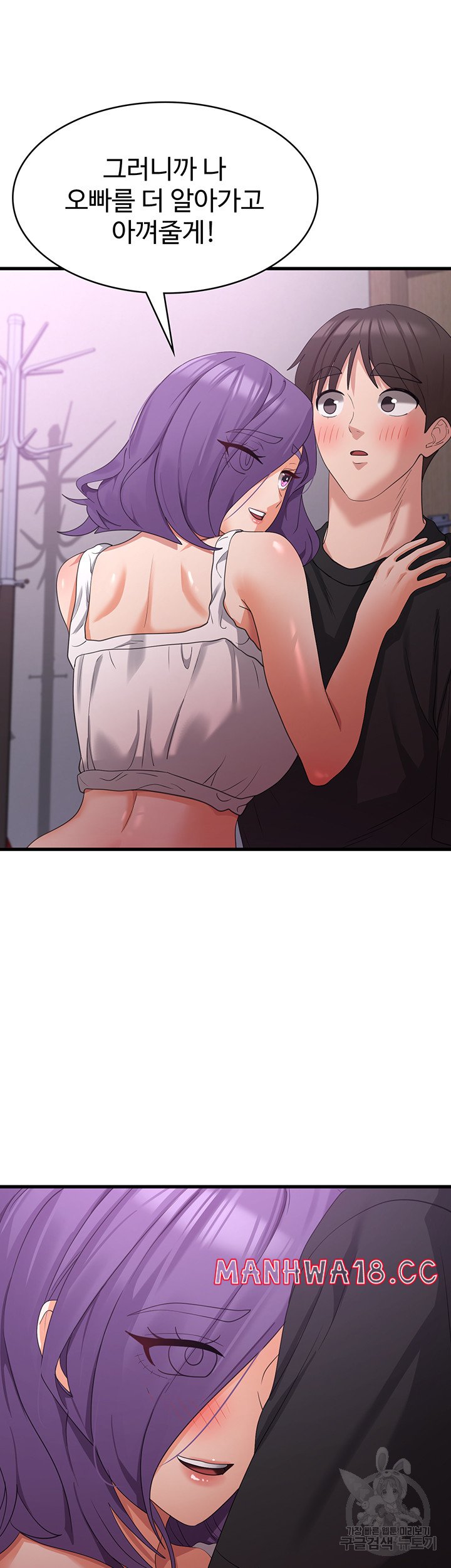Sexy Men x Goddess Raw Chapter 44 Page 21