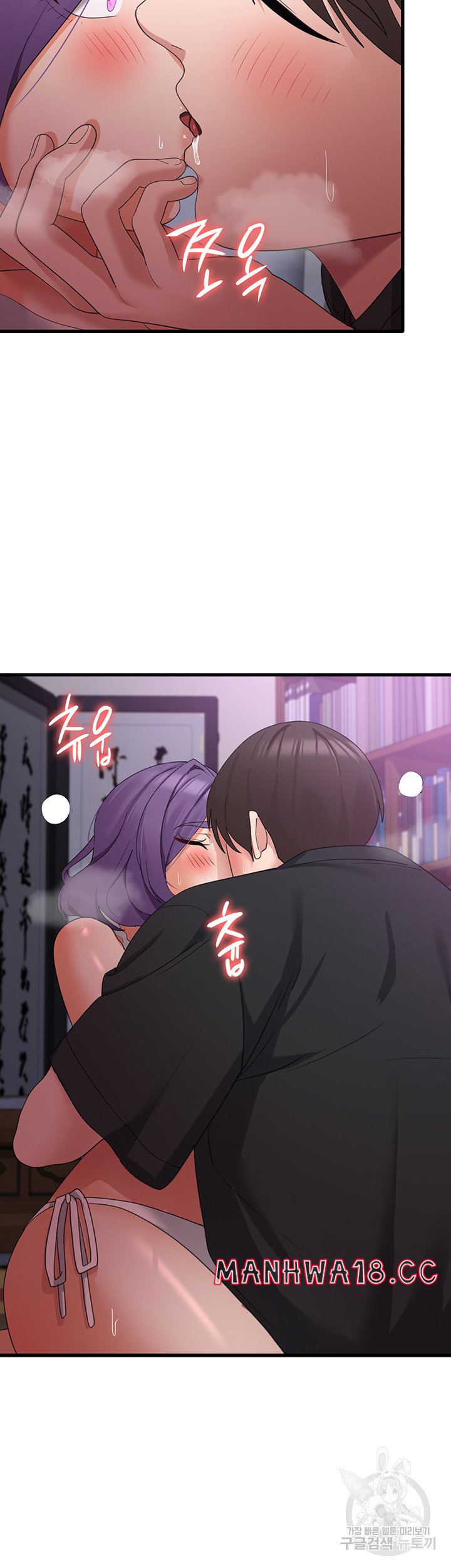 Sexy Men x Goddess Raw Chapter 44 Page 23