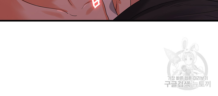 Sexy Men x Goddess Raw Chapter 44 Page 25