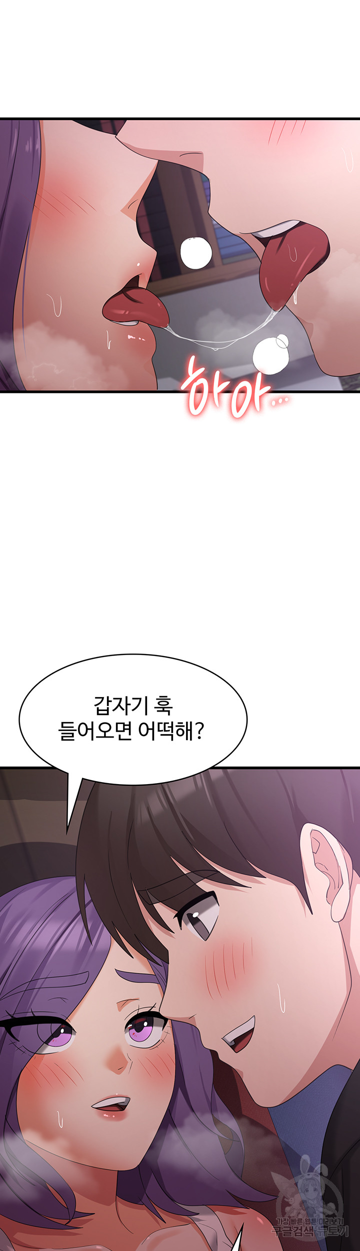 Sexy Men x Goddess Raw Chapter 44 Page 26