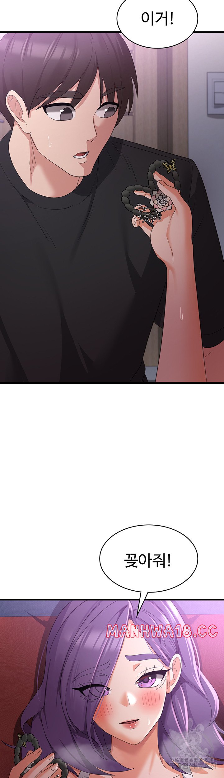 Sexy Men x Goddess Raw Chapter 44 Page 28