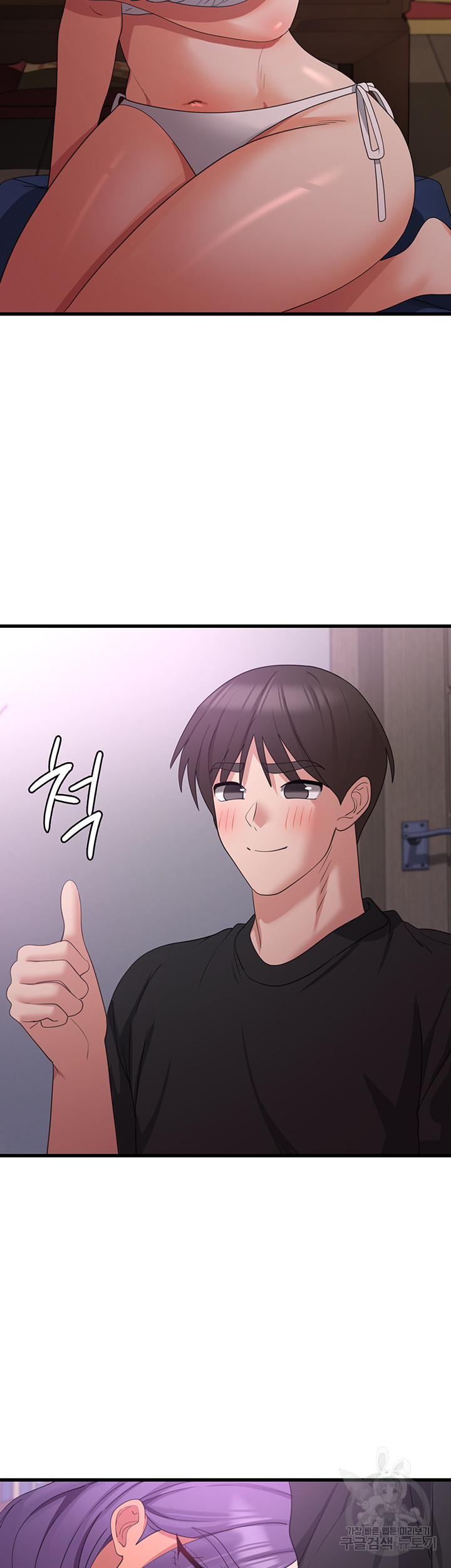 Sexy Men x Goddess Raw Chapter 44 Page 31