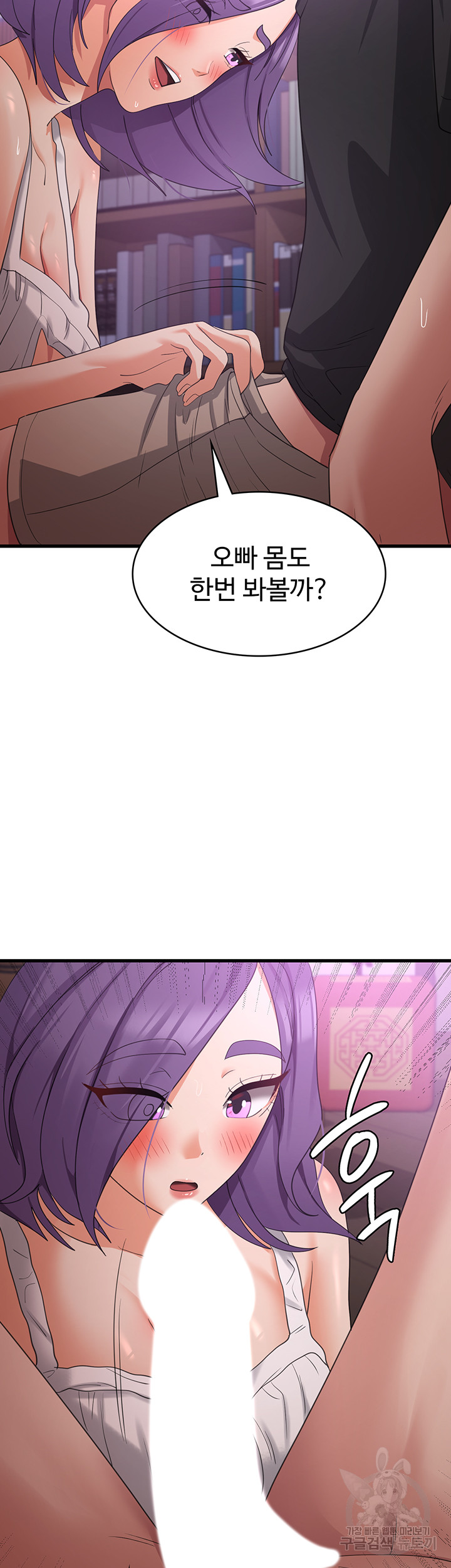 Sexy Men x Goddess Raw Chapter 44 Page 32